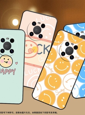 适用华为mate40Pro手机壳mate40Pro+保护壳mate40全包边mate40EPro男女款mate40E磨砂壳NOP-AN00橙色笑脸卡通