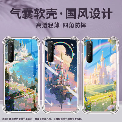 适用索尼Xperia1II手机壳Xperia10IV全包边SonyXperia10III防摔Xperia10II气囊壳XperiaPro-I潮流保护套