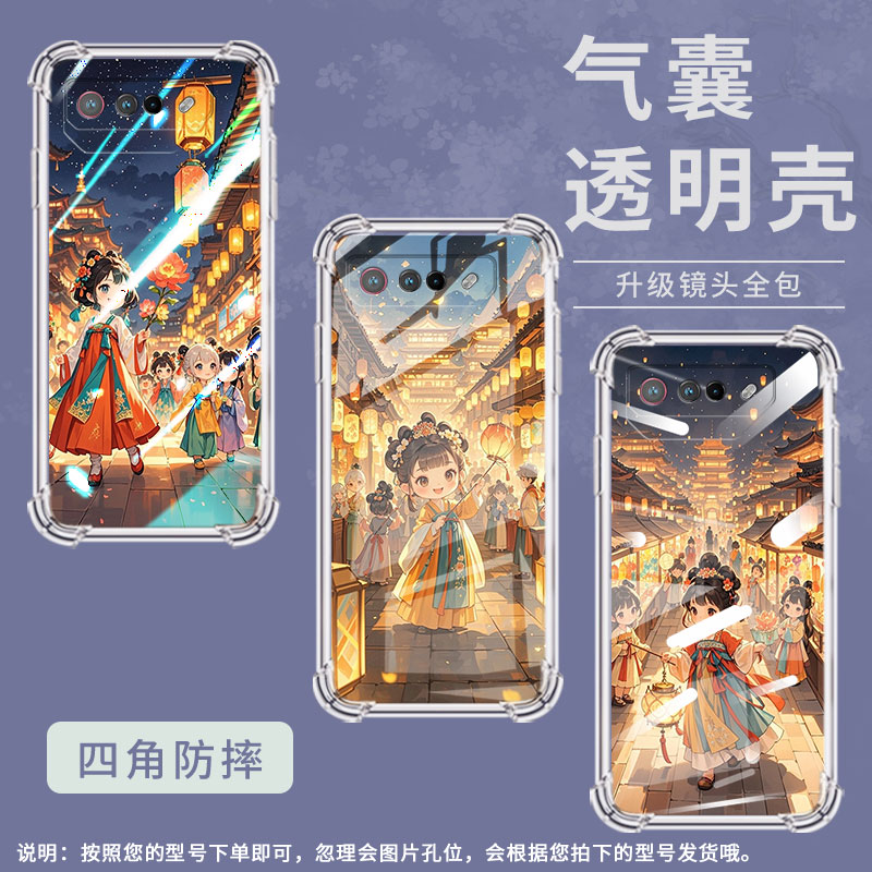 适用华硕ROGPhone5Ultimate手机壳ROG游戏手机9Q版女孩ROG游戏手机5S气囊壳ZenFone6全包边ROGPhone6D保护套