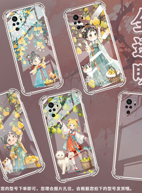 适用红米Note11ProPlus气囊手机壳Note10手机壳RedmiNote11SE四角防摔红米Note12潮流版优雅小姑娘保护套