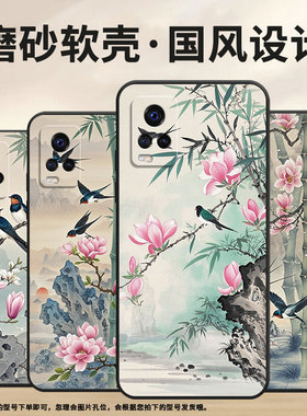 适用vivos1手机壳s1Pro高级V1913A硅胶S7e保护套viviS7超薄V2072A软壳开花s10商务V2162A防摔男女款