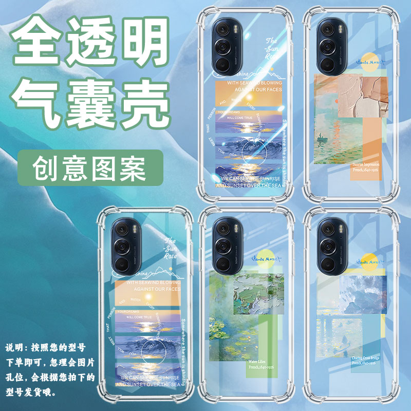 适用摩托罗拉S50手机壳EdgeS风景标签摩托罗拉Edge30Pro气囊壳MotorolaEdge50neo防摔EdgeSPro硅胶保护套