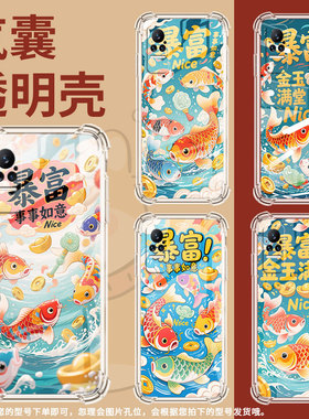 适用小米Civi3手机壳小米Civi1S暴富锦鲤PocoX7全包小米Note10Lite气囊壳XiaomiNote10中国风硅胶保护套