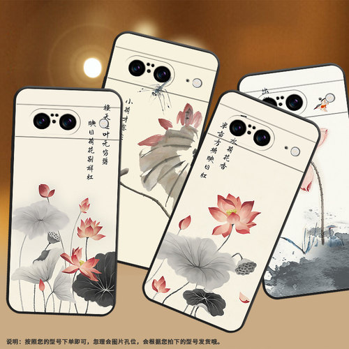 适用谷歌PixeL8手机壳谷歌8保护壳Goodle全包边GKWS6潮流5G磨砂壳水墨画荷花防指纹荷花风景耐磨小众莲花硅胶