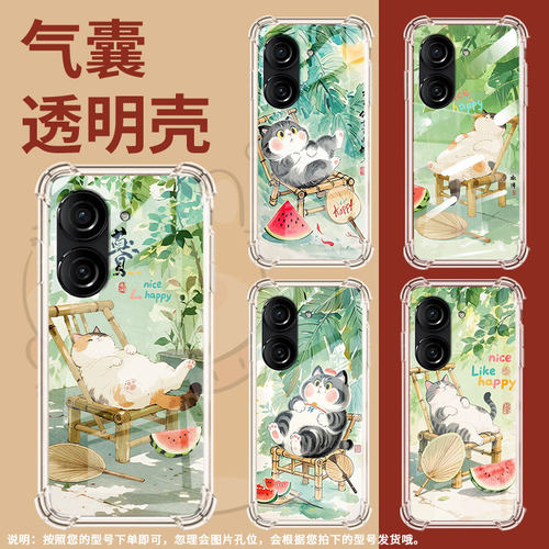 适用华硕Zenfone9手机壳ZenFone8防摔华硕ROG游戏手机3竹椅上肥猫华硕ROG2气囊壳华硕ZenFone10硅胶保护套