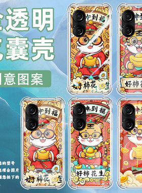 适用华硕ZenFone8手机壳ROG3防摔华硕ROG游戏手机2财神到福华硕ZenFone10气囊壳华硕Zenfone9商务保护套