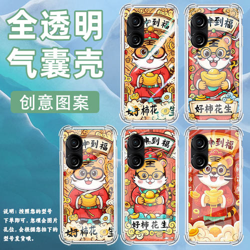 适用华硕ZenFone8手机壳ROG3防摔华硕ROG游戏手机2财神到福华硕ZenFone10气囊壳华硕Zenfone9商务保护套