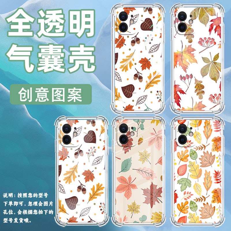 适用iPhoneX手机壳iPhone6防摔全屏枫叶iPhone11Pro气囊壳iPhoneSE三代全包边iPhone8Plus硅胶商务保护套