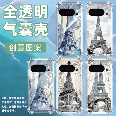 适用谷歌GooglePixel10Pro手机壳10ProXL防摔爱菲尔铁塔气囊壳Pixel3AXL男女款Pixel4A硅胶Pixel4A5G保护套