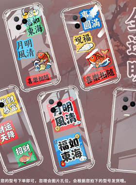 适用传音InfinixNote12i气囊壳Note12手机壳InfinixNote12Pro四角防摔月明风清Note12VIP硅胶X676C保护套