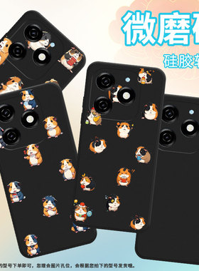 适用传音InfinixSmart9手机壳8Plus磨砂壳Smart9HD全包边InfinixSmart8HD防摔Smart8ProQ版豚鼠保护套