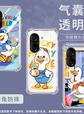 适用华硕ZenFone8手机壳ROG3防摔华硕ROG2卡通鸭子华硕ZenFone10气囊壳华硕Zenfone9商务ASUS时尚保护套