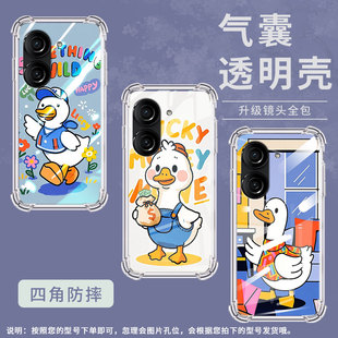 适用华硕ZenFone8手机壳ROG3防摔华硕ROG2卡通鸭子华硕ZenFone10气囊壳华硕Zenfone9商务ASUS时尚保护套