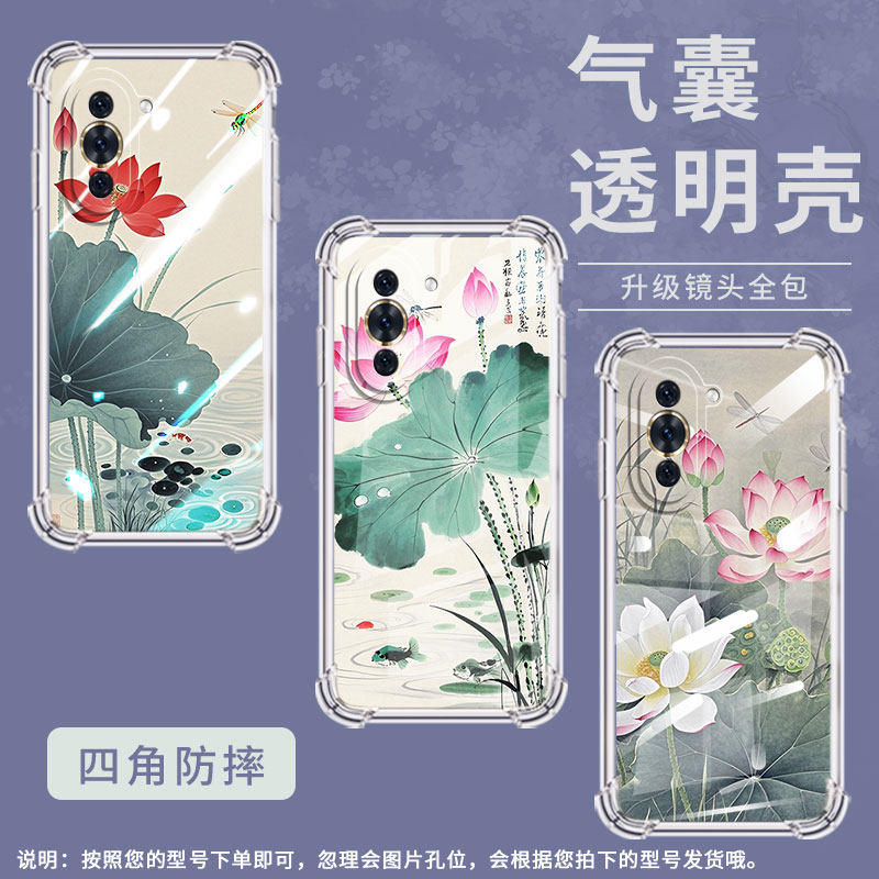 适用华为鼎桥N8Pro手机壳nova12Pro水墨荷花Hinova9Pro气囊壳nova7Pro防摔华为Hinova10中国风时尚保护套