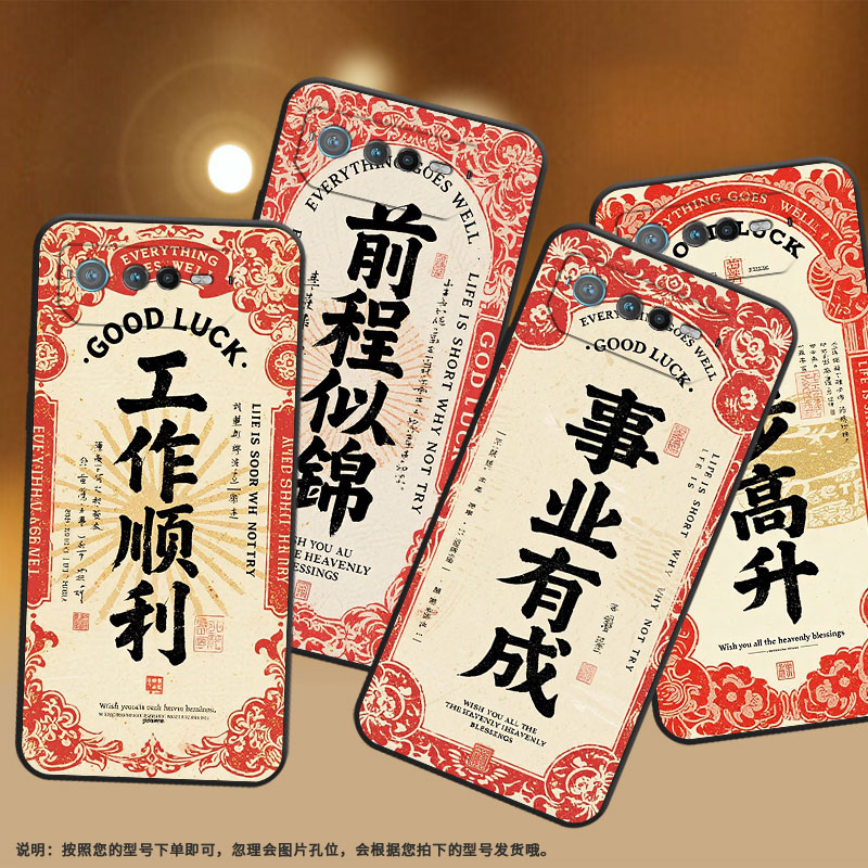 适用华硕ROG6手机壳AI2201_D全包边ROG7软壳AsusROGPhone8耐磨ROG8Pro招财进宝AI2205_C硅胶ROG6D保护套