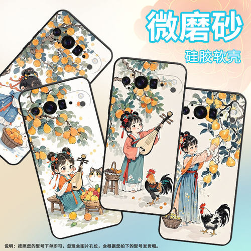 适用谷歌Pixel9ProXL手机壳个性GGX8B防摔摘梨快乐谷歌10ProXL全包边GZC4K超薄GQ57S保护套高级感磨砂壳