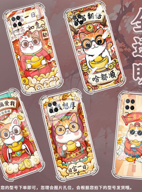 适用Realme真我7手机壳真我9Pro+高级感Realme7i国际版财富翻倍气囊壳真我95GSpeed时尚Realme真我8硅胶保护