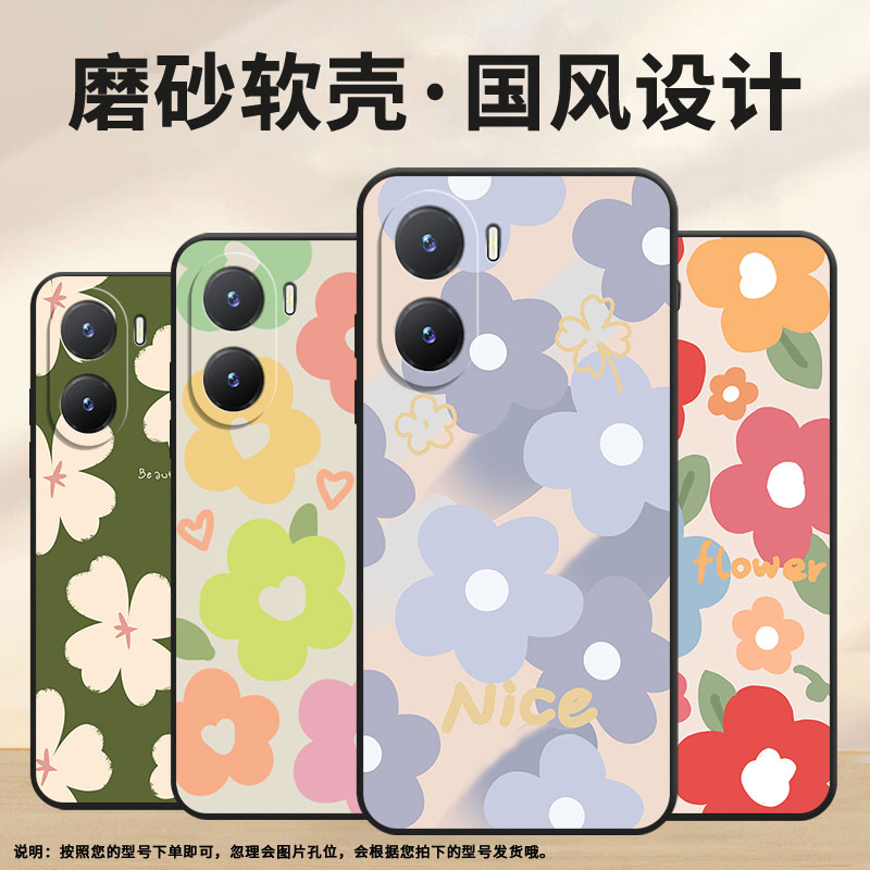 适用vivoT2x印度版手机壳Y35保护套Y53T全包边V2253防摔viviT2x印度版素雅粉花趣味磨砂国风男女款网红ins