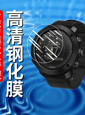 适用颂拓TRAVERSE手表钢化膜ALPHA防摔编织玻璃拓野3VERTICAL贴膜