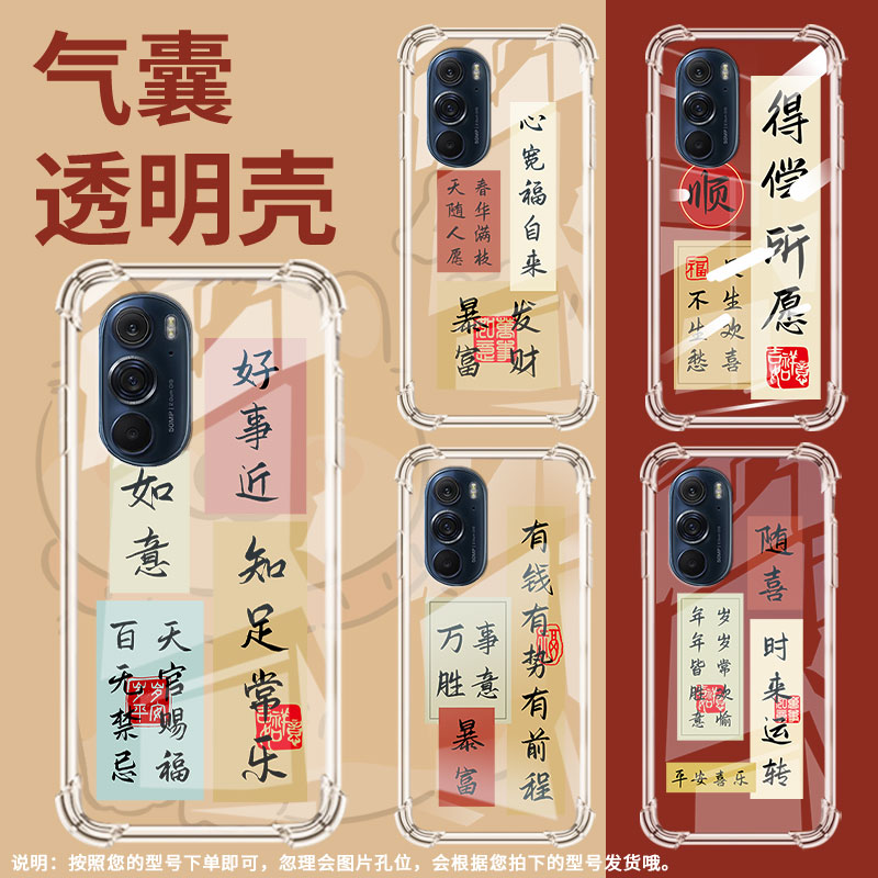 适用摩托罗拉Edge50neo手机壳EdgeSPro时来运转MotoEdge30Lite气囊壳MotorolaEdge20防摔EdgeS30保护套