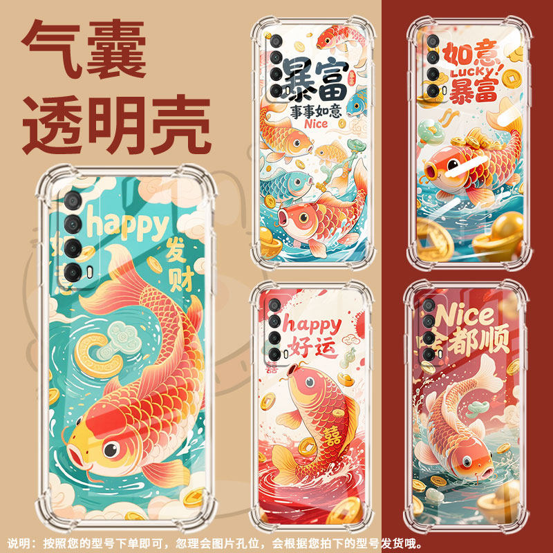 适用华为Psmart2021手机壳华为Y9四角防摔HUAWEIY7Prime2019发财锦鲤PsmartPlus2019气囊壳华为Y8P保护套