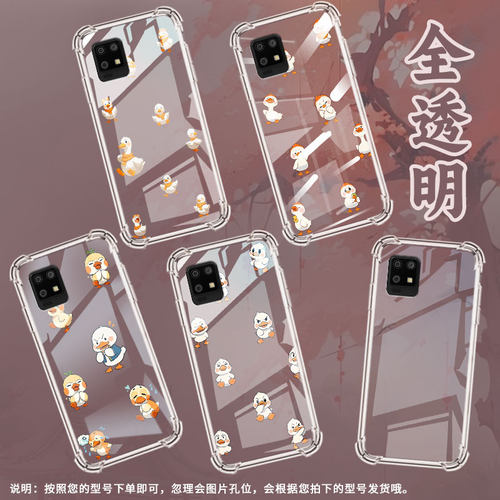 适用夏普Zero6手机气囊壳夏普Sense6四角防摔Q版鸭子SharpAquosZero6手机壳高级感简约Sense6时尚保护套