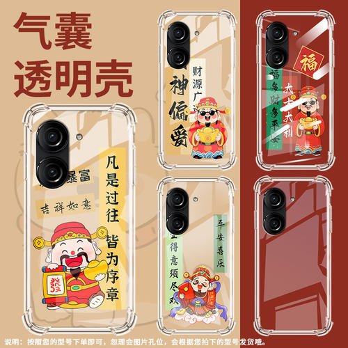 适用华硕ROG9FE手机气囊壳Zenfone10手机壳ROG6BatmanEdition四角防摔Snapdragon商务财神偏爱ASUS保护套