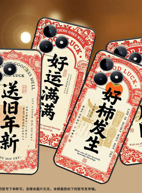 适用RealmeC11手机壳C12超薄RMX2180纯黑色C21防摔好柿发生真我C55软壳RMX3261保护套C25高级硅胶男女款