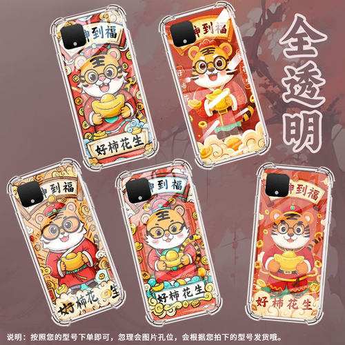 适用谷歌Pixel2XL手机壳Pixel6A财神到福谷歌Pixel2时尚Pixel6财神到福谷歌Pixel9A气囊壳防摔保护套