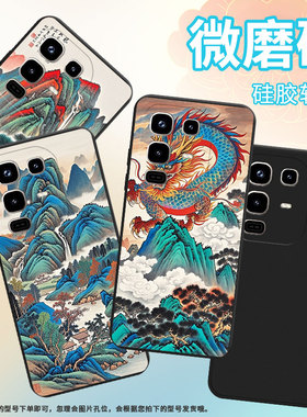 适用传音InfinixNote50s手机壳商务Note50Pro男女款山水画InfinixNote50Pro+磨砂壳Note50中国风保护套
