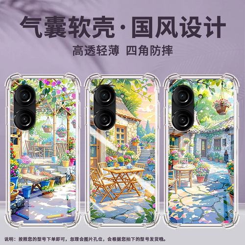 适用华硕ROG游戏手机2手机壳ZenFone10防摔华硕Zenfone9种好多花花华硕ZenFone8气囊壳ROG游戏手机3保护套