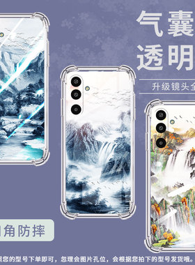 适用三星GalaxyXCover7手机壳M36高级感山清水秀气囊壳三星A17防摔M01Core时尚三星S25Edge潮流保护套