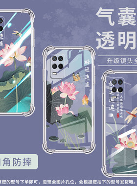 适用Realme7手机壳真我9Pro+高级感Realme7i国际版好运莲气囊壳真我95GSpeed时尚Realme8硅胶保护套