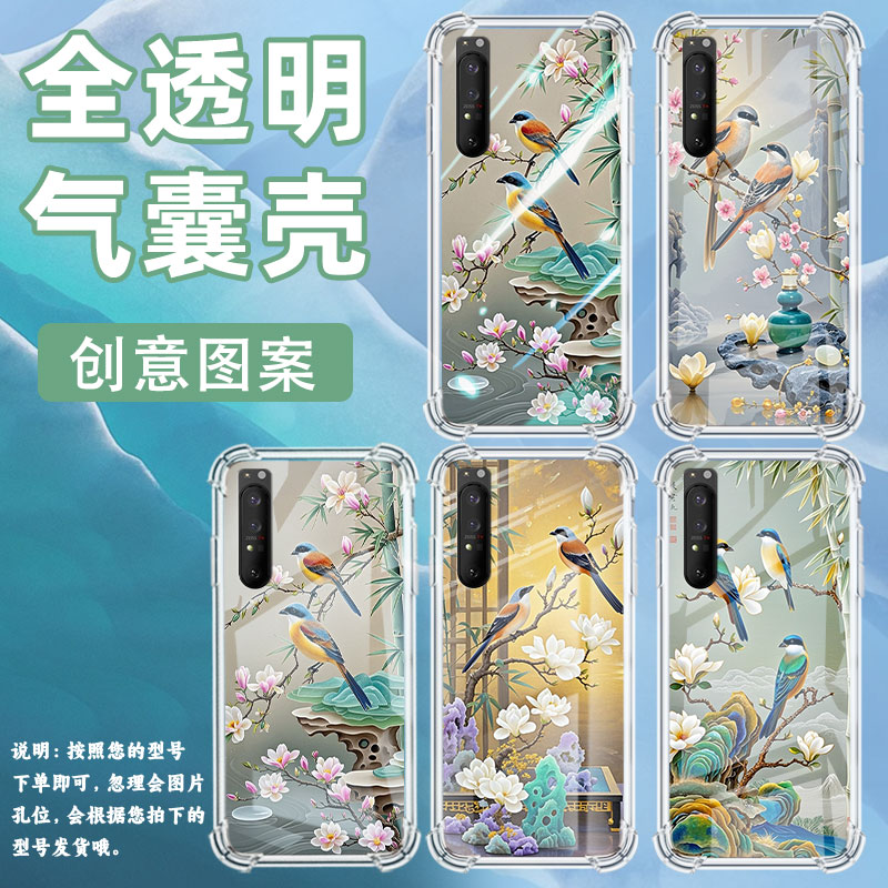 适用索尼Xperia1II手机壳Xperia10IV全包边SonyXperia10III防摔Xperia10II气囊壳XperiaPro-I伯劳鸟潮流保护