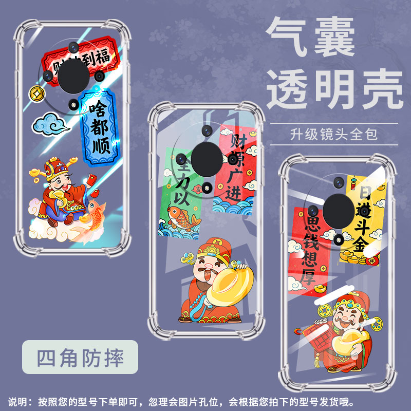 适用荣耀X50手机壳荣耀X9C防摔X9A防摔财神到福荣耀V40轻奢版气囊壳荣耀V40硅胶全包边Honor高级感保护套