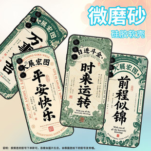 适用三星M02手机壳M23平安快乐SM M145F黑色M20硅胶M10保护套 M105F全包边samsungM12磨砂壳M13防摔爆SM