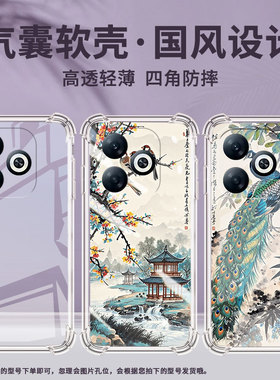 适用传音InfinixSmart8手机气囊壳Smart8HD水墨画四角防摔Smart8Plus高级Smart8Pro手机壳X6526保护套