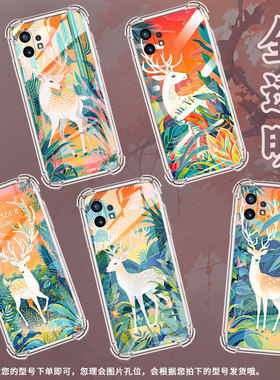 适用Nothingphone1手机壳phone2四角防摔白色梅花鹿Phone2a防摔NothingPhone2APlus高级感CMFPhone1保护套