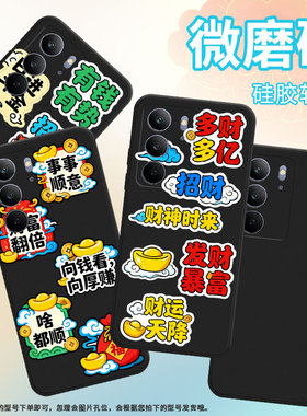 适用RealmeC75手机壳高级感财神附体商务时尚磨砂壳真我C71全包边RealmeC75x潮流防摔C85Pro男女款保护套