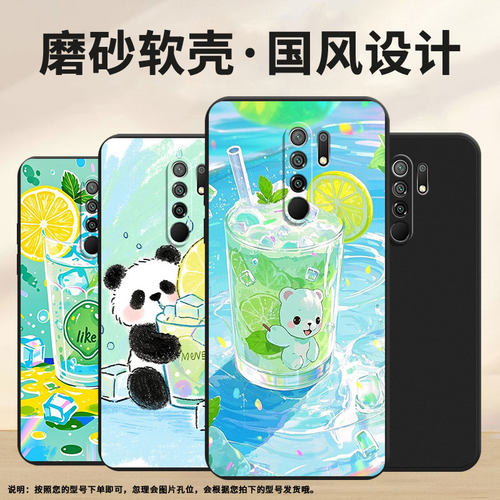 适用小米POCOM2Pro手机壳商务PocoM2Reloaded时尚磨砂壳小米PocoM2高级感PocoX4NFC全包边柠檬冰沙杯保护套