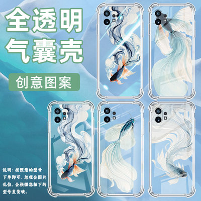 适用NothingPhone2A手机壳phone2气囊壳phone1水墨斗鱼防摔NothingCMFPhone1高级感Phone2APlus保护套
