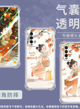 适用红米Note5手机壳红米Note9T防摔红米Note5Pro高级感红米6气囊壳红米Note7汉服女孩商务保护套