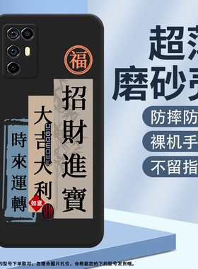 适用努比亚红魔6s黑色手机壳6sPro加厚6R高级感简约万事如意保护套