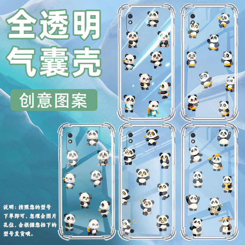 适用红米9i印度版气囊壳红米9iSport四角防摔Redmi9ASportQ版熊猫手机壳红米9AT中国风全包边商务保护套