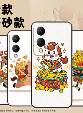 适用vivoY21手机壳Y20s防摔V2350黑色viviY19高级感Y20商务驮着聚宝盆简约V2027保护套Y27硅胶Y29时尚软壳