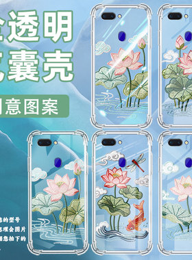 适用oppor15pro手机气囊壳中国风r10plus四角防摔oppor15星云版荷花刺绣手机壳0pp0r15星空版全包保护套