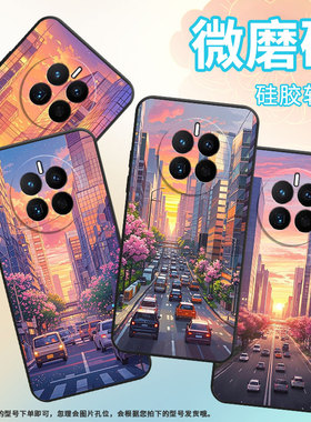 适用华为mate8手机壳mate10MHA-L29轻薄HUAWEIMate50E保护套mate30粉红色天空CET-AL00全包边mate70男女款