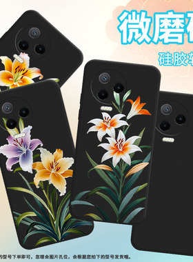 适用传音InfinixNote12Pro手机壳中国风Note40x超薄InfinixNote30VIP磨砂壳苏绣百合Note12高级感保护套