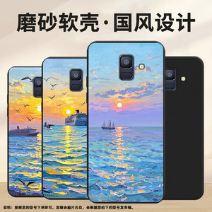 适用三星A9starLite手机壳超薄三星A6商务海上日出男女款磨砂壳GalaxyA60防摔SamsungA8高级简约保护套