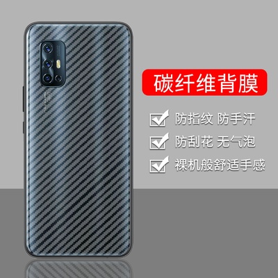 手机保护后膜纤维后膜散热防滑膜